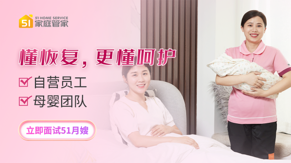广州月嫂排名