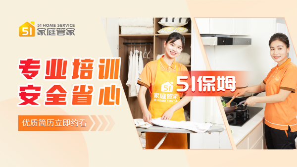 广州保姆多少钱一个月住家