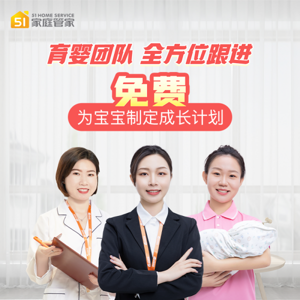 广州婴幼儿教育嫂价格