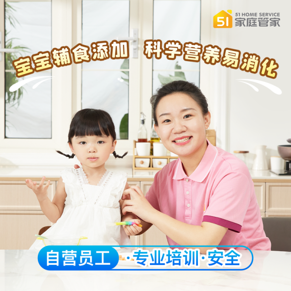 广州婴幼儿教育嫂的价格大全